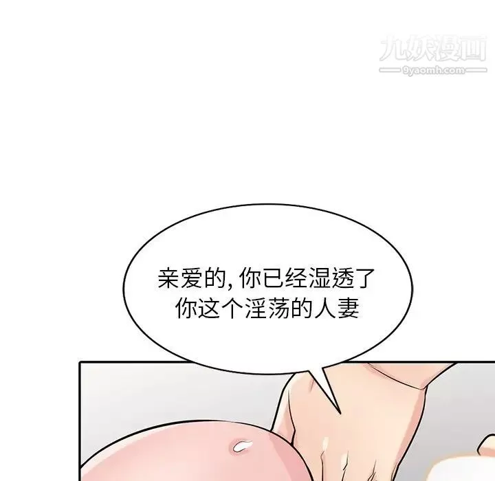 寄生姐妹-第44话 - 图片 50