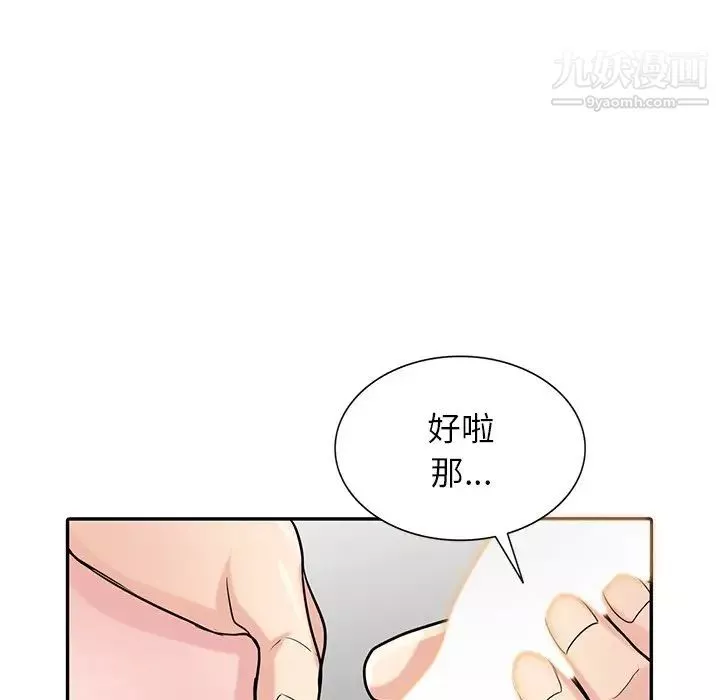 寄生姐妹第44話