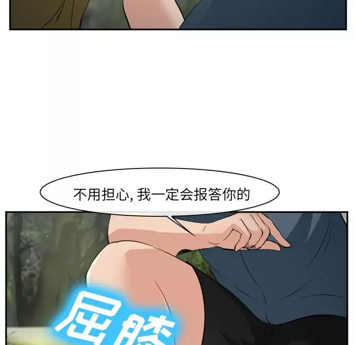 爱情契约第56章