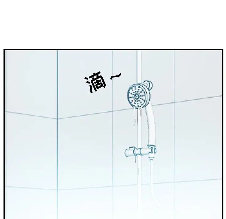 家中有個小姨子第17话