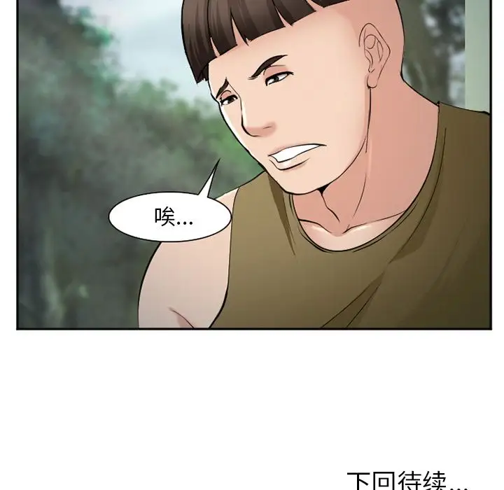 爱情契约第56章