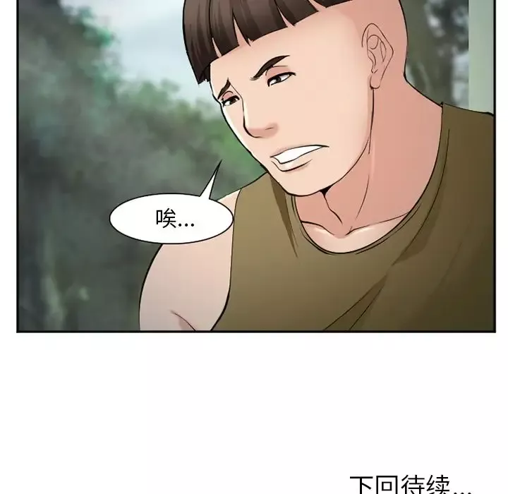 爱情契约-第56章 - 图片 117