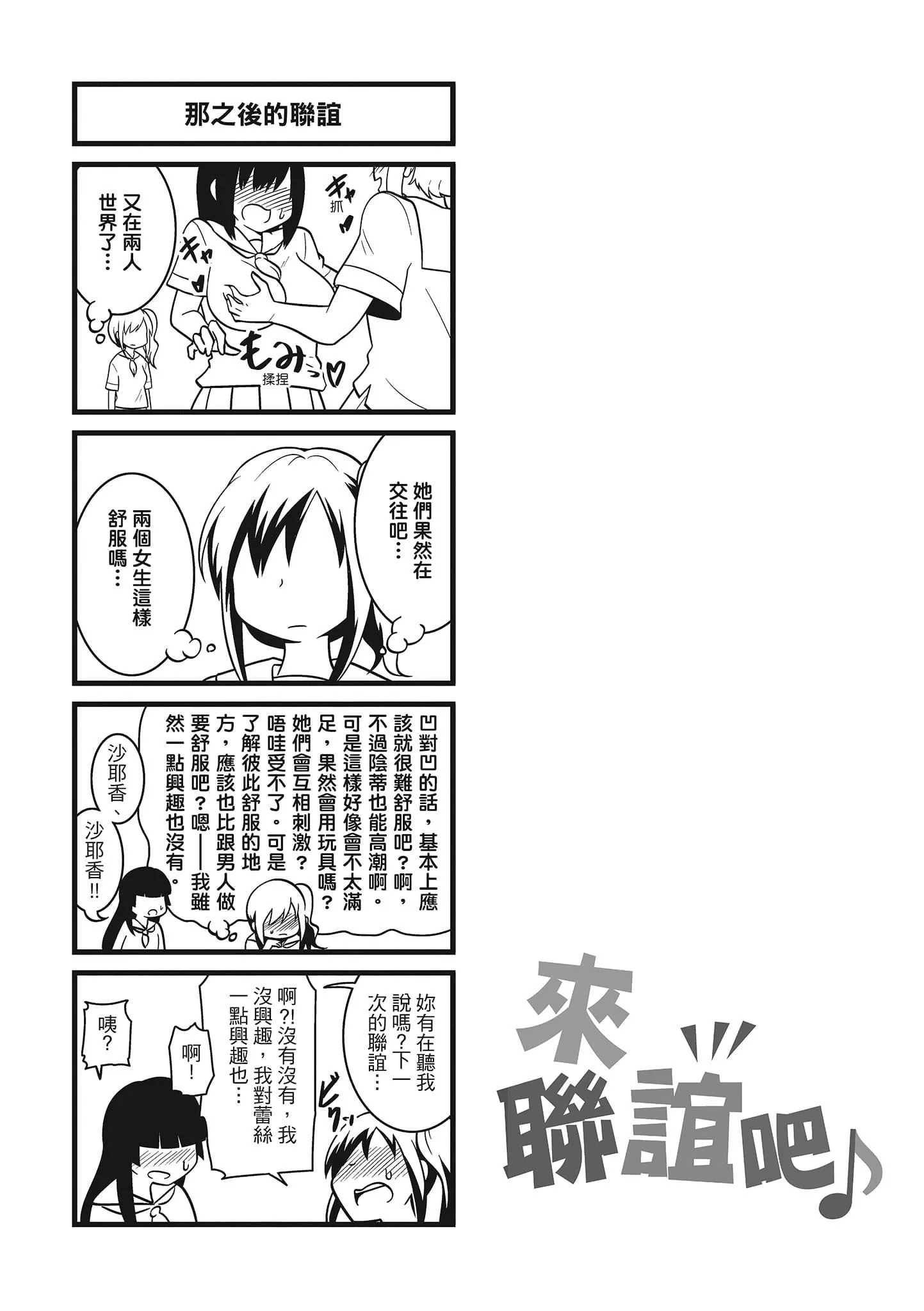 [秋白秋乃]ぱこはめぱーてぃー！[中国翻訳][DL版]-[秋白秋乃]ぱこはめぱーてぃー！[中国翻訳][DL版] - 图片 127