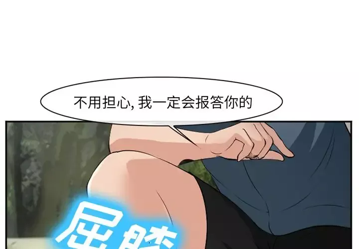 爱情契约-第57章 - 图片 3