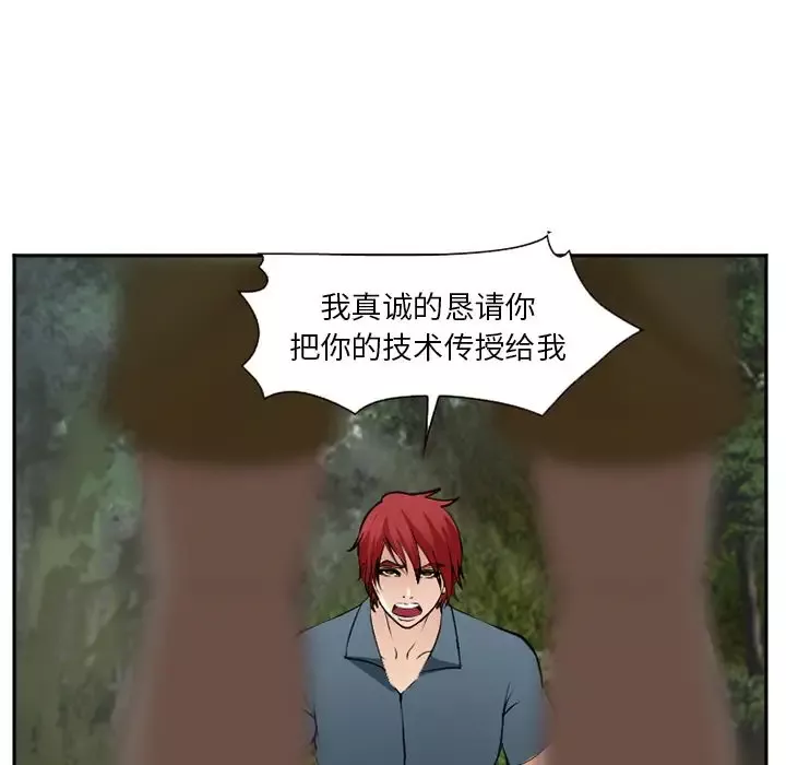 爱情契约-第57章 - 图片 5