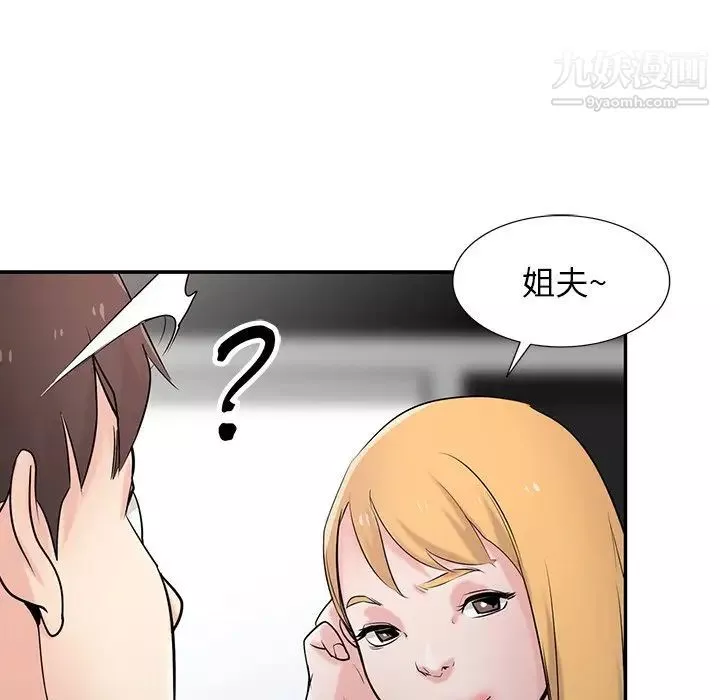 寄生姐妹-第44话 - 图片 70
