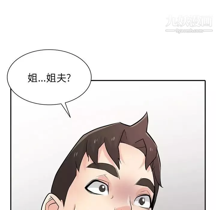 寄生姐妹第44話