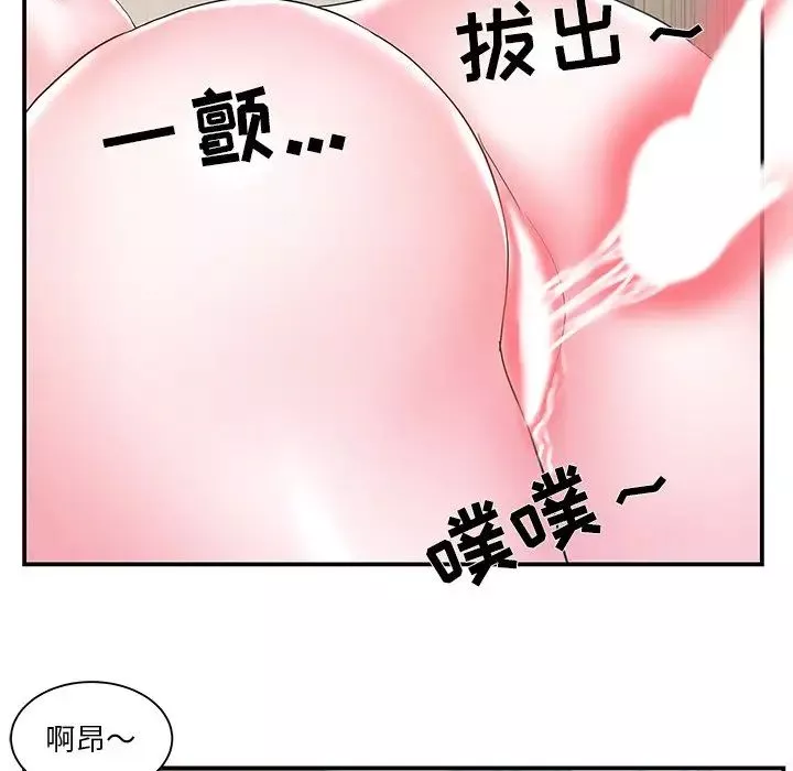 家中有個小姨子第17话
