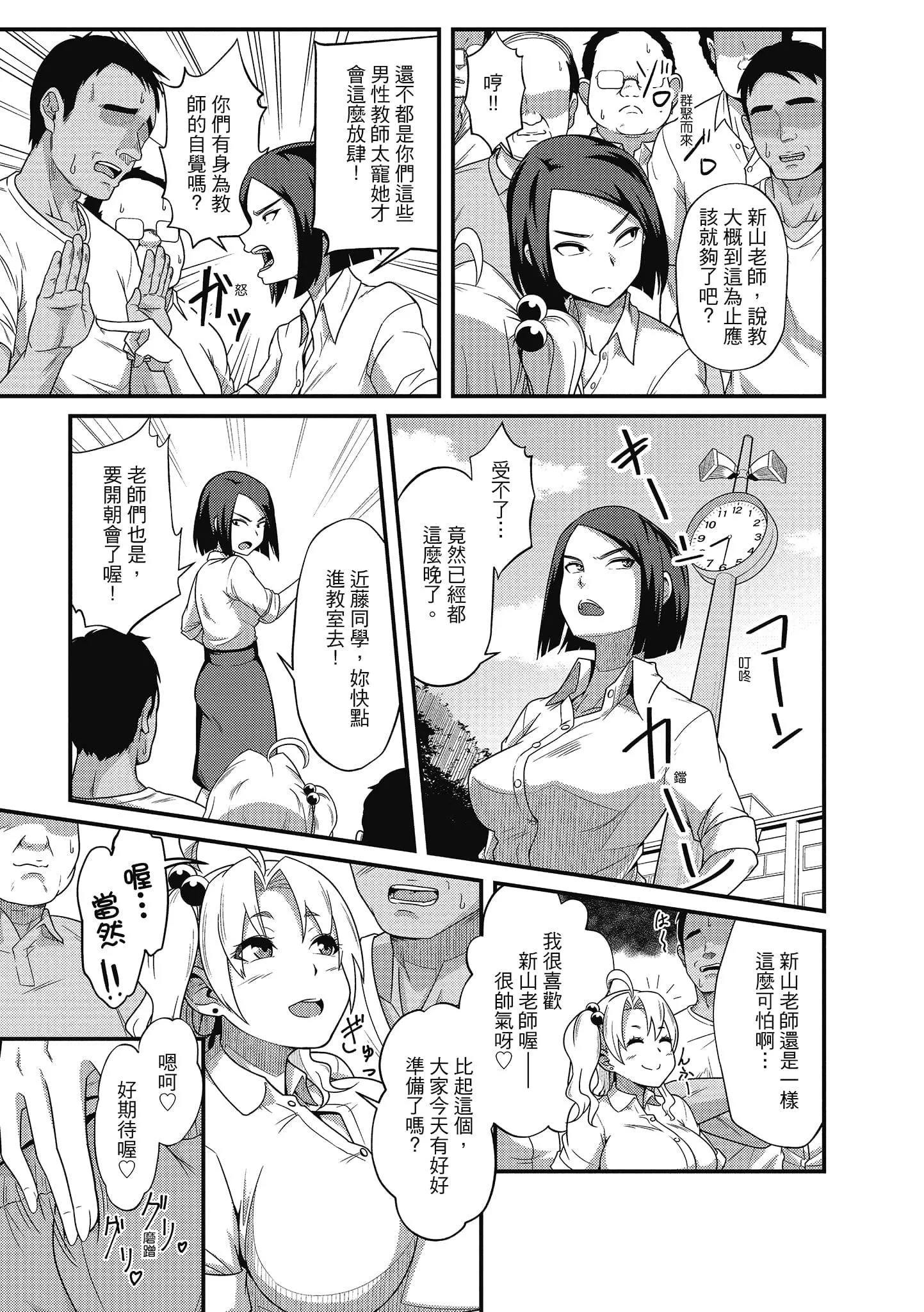 [秋白秋乃]ぱこはめぱーてぃー！[中国翻訳][DL版]-[秋白秋乃]ぱこはめぱーてぃー！[中国翻訳][DL版] - 图片 131