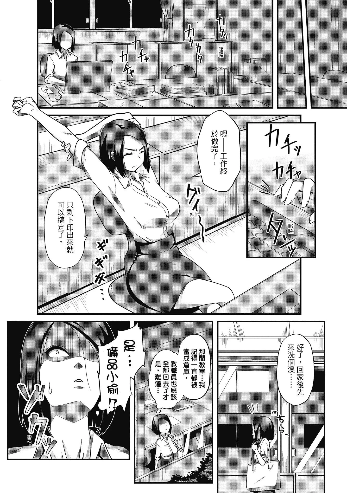 [秋白秋乃]ぱこはめぱーてぃー！[中国翻訳][DL版]-[秋白秋乃]ぱこはめぱーてぃー！[中国翻訳][DL版] - 图片 132