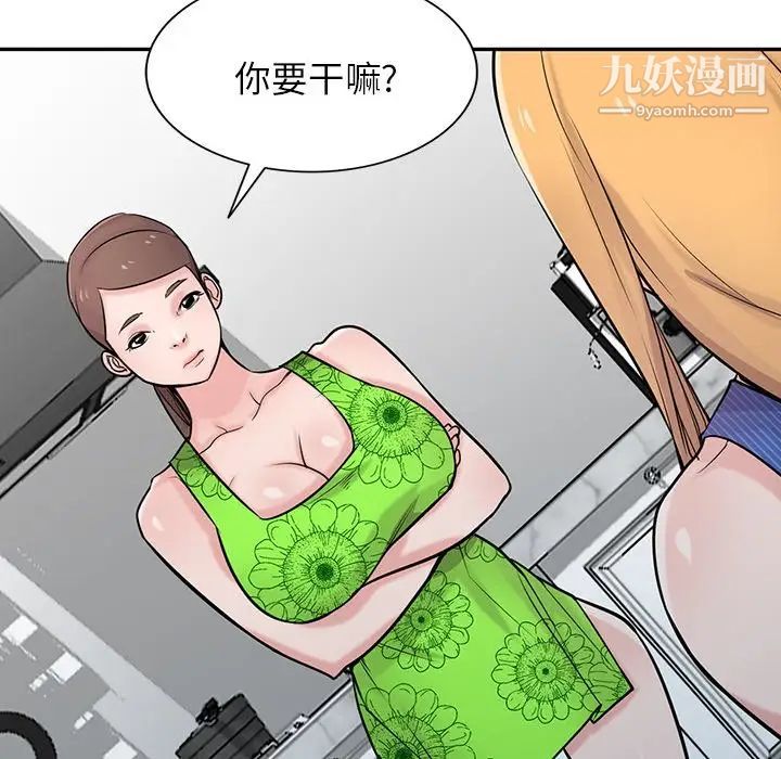 寄生姐妹第44话