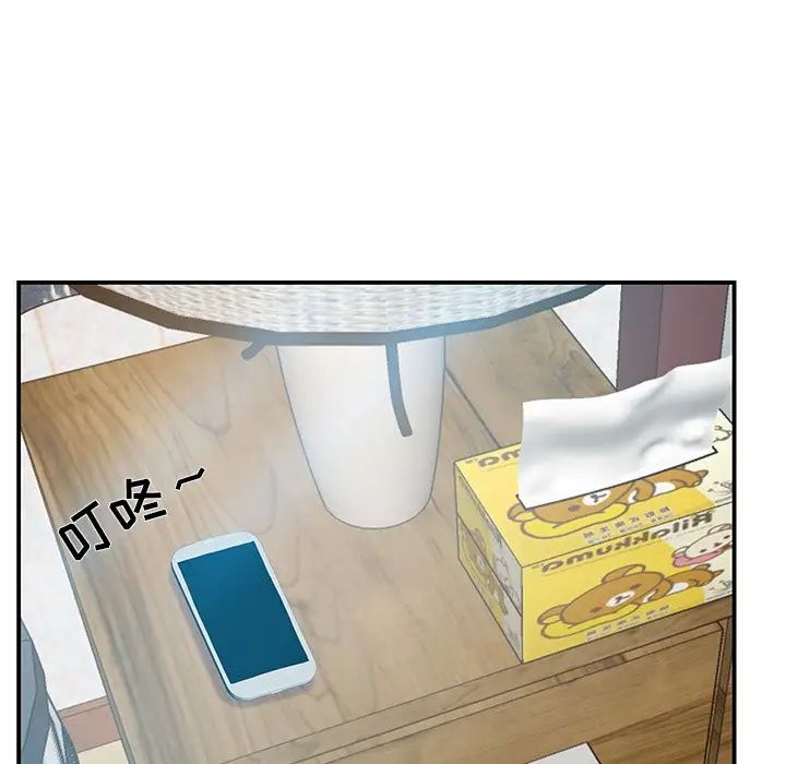 家中有個小姨子第17话