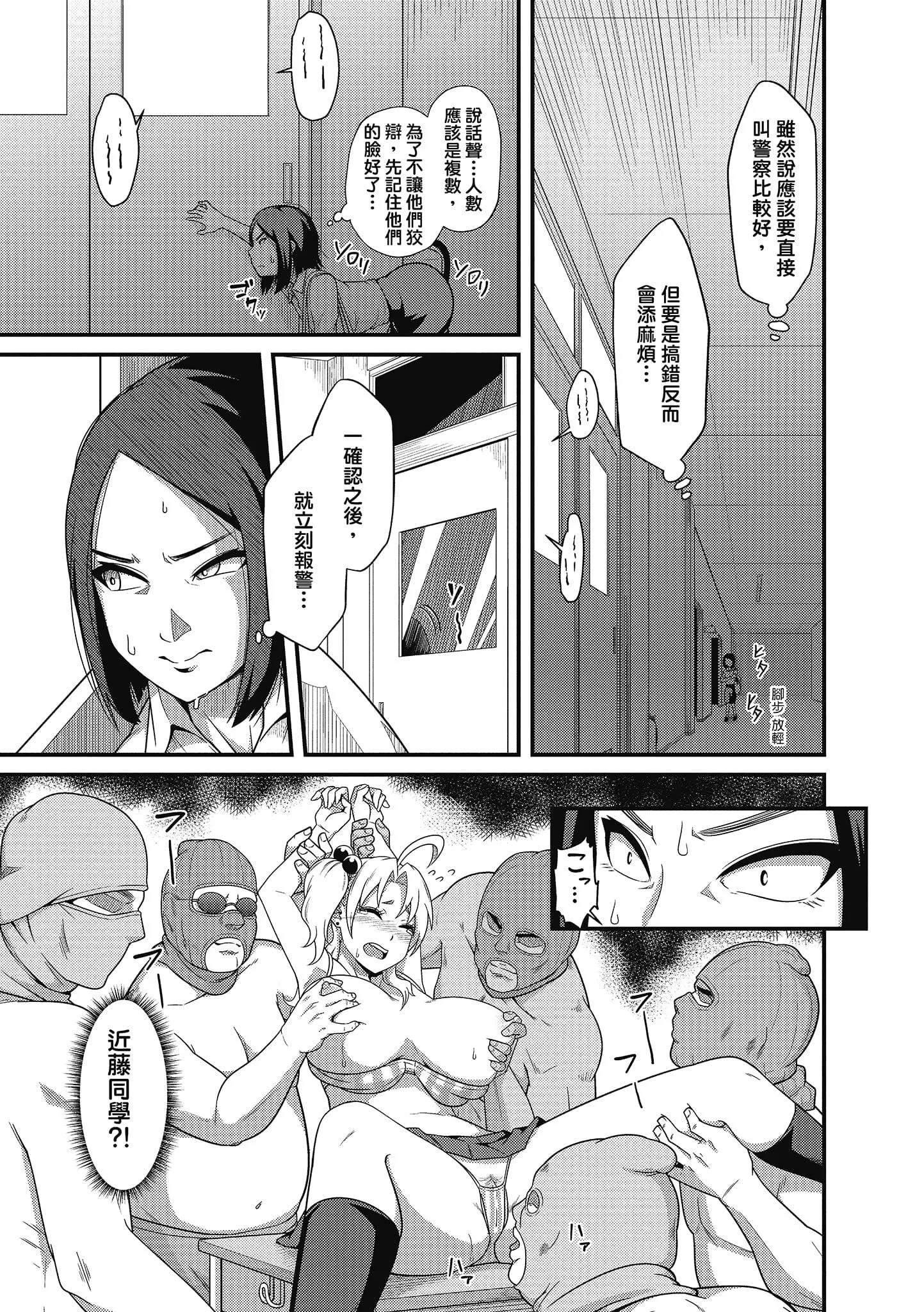 [秋白秋乃]ぱこはめぱーてぃー！[中国翻訳][DL版]-[秋白秋乃]ぱこはめぱーてぃー！[中国翻訳][DL版] - 图片 133