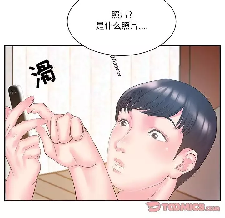 家中有個小姨子第17话