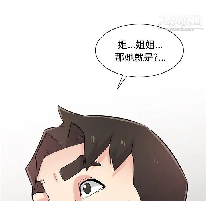 寄生姐妹第44話