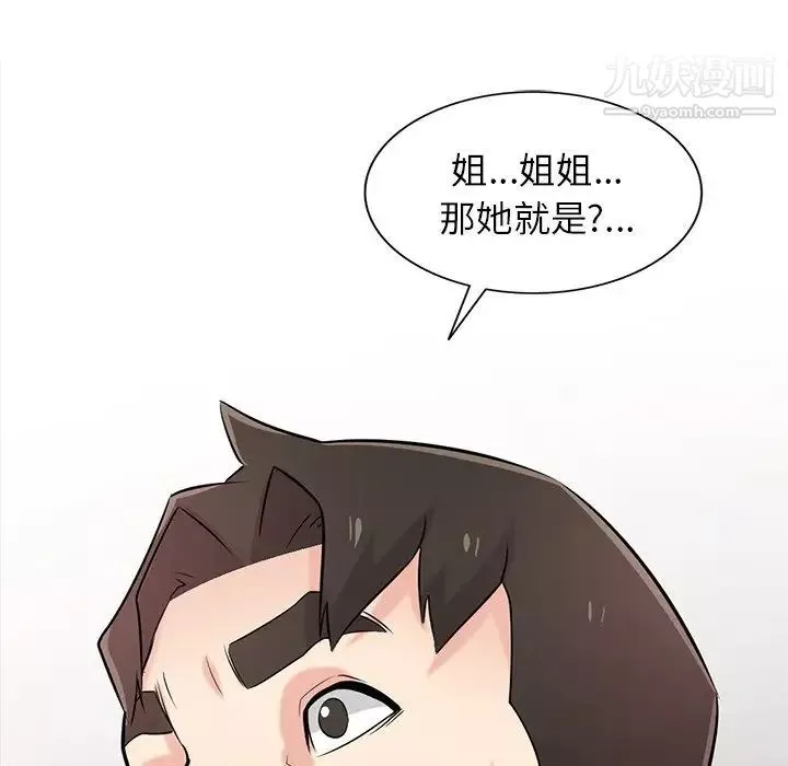 寄生姐妹第44話