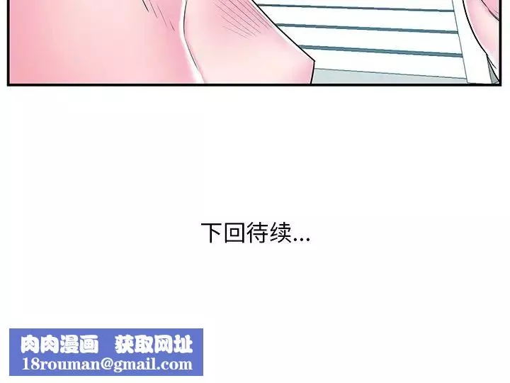 家中有个小姨子-第17话 - 图片 101