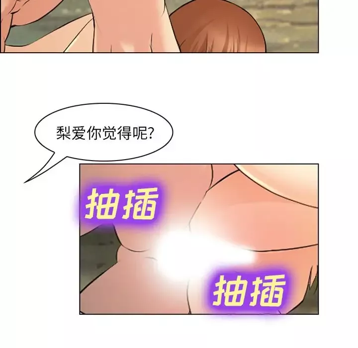 爱情契约-第57章 - 图片 16