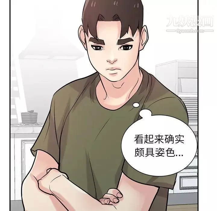 寄生姐妹-第44话 - 图片 90
