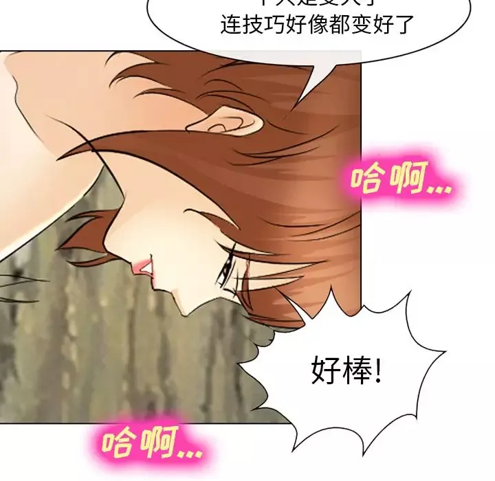 爱情契约-第57章 - 图片 18