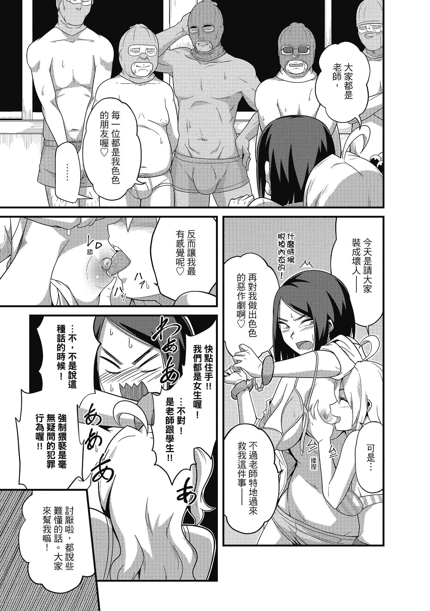 [秋白秋乃]ぱこはめぱーてぃー！[中國翻訳][DL版][秋白秋乃]ぱこはめぱーてぃー！[中國翻訳][DL版]