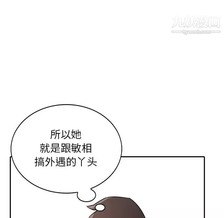 寄生姐妹-第44话 - 图片 89