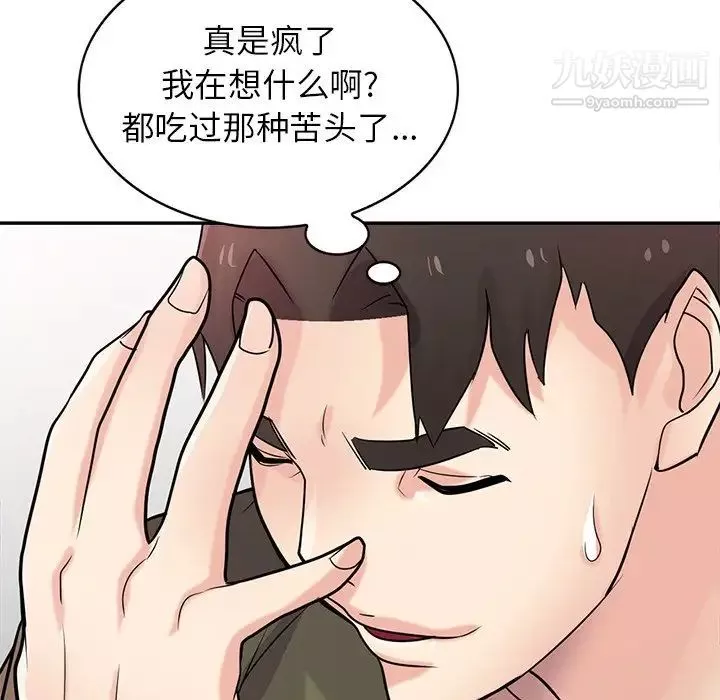 寄生姐妹-第44话 - 图片 92