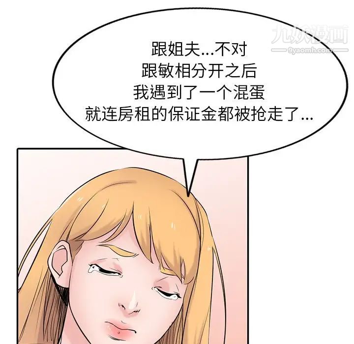 寄生姐妹第44话