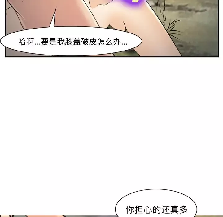 爱情契约-第57章 - 图片 22