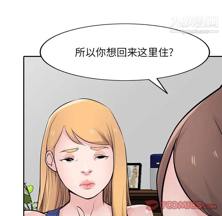 寄生姐妹第44话