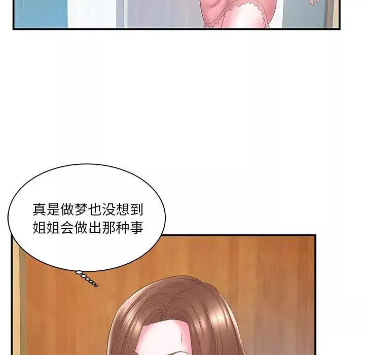 家中有个小姨子-第18话 - 图片 16