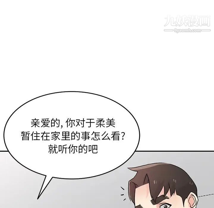 寄生姐妹第44话