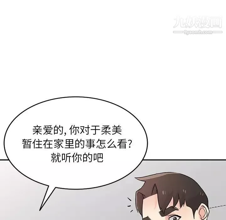 寄生姐妹-第44话 - 图片 103