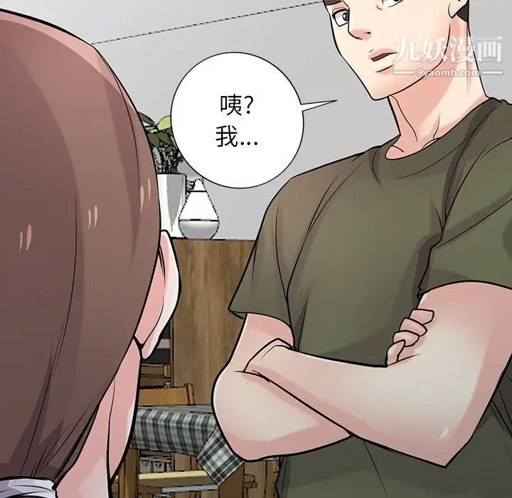 寄生姐妹第44话