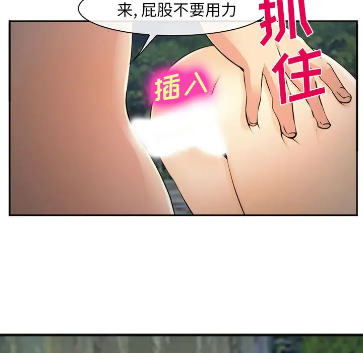 爱情契约第57章