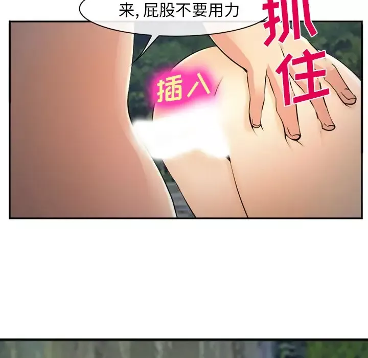 爱情契约第57章