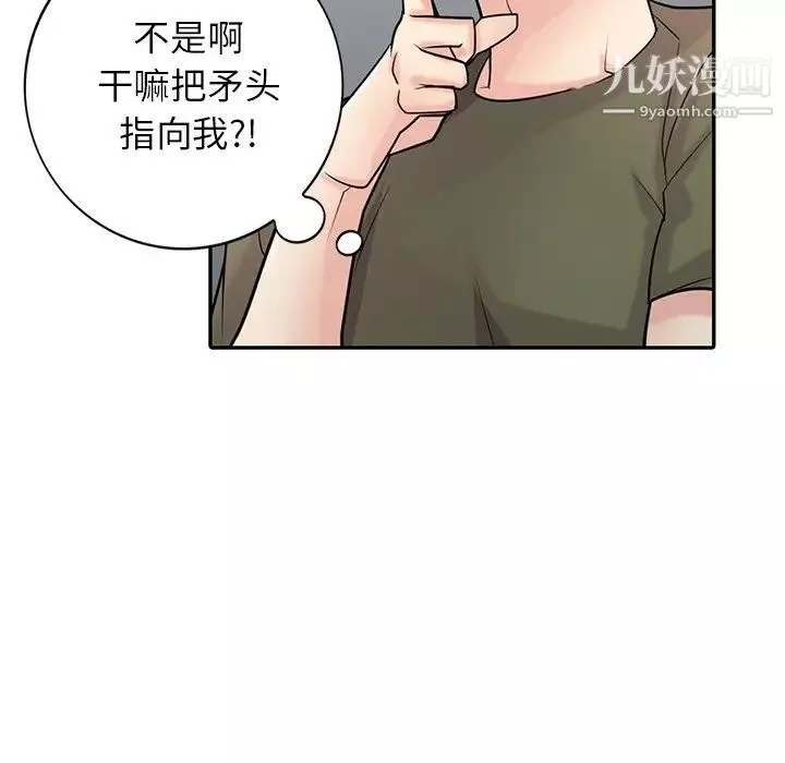 寄生姐妹-第44话 - 图片 107