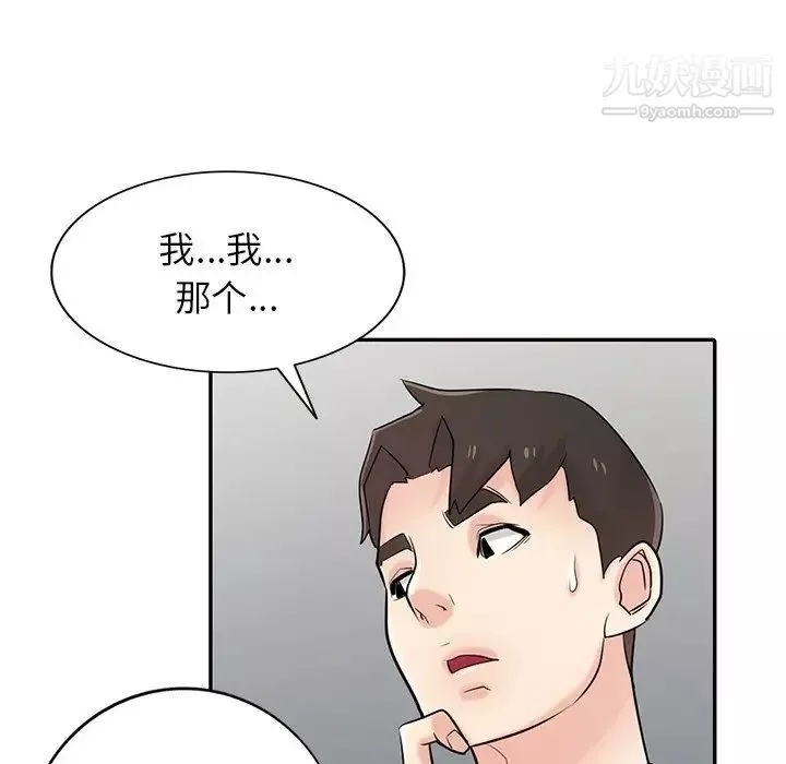 寄生姐妹-第44话 - 图片 106