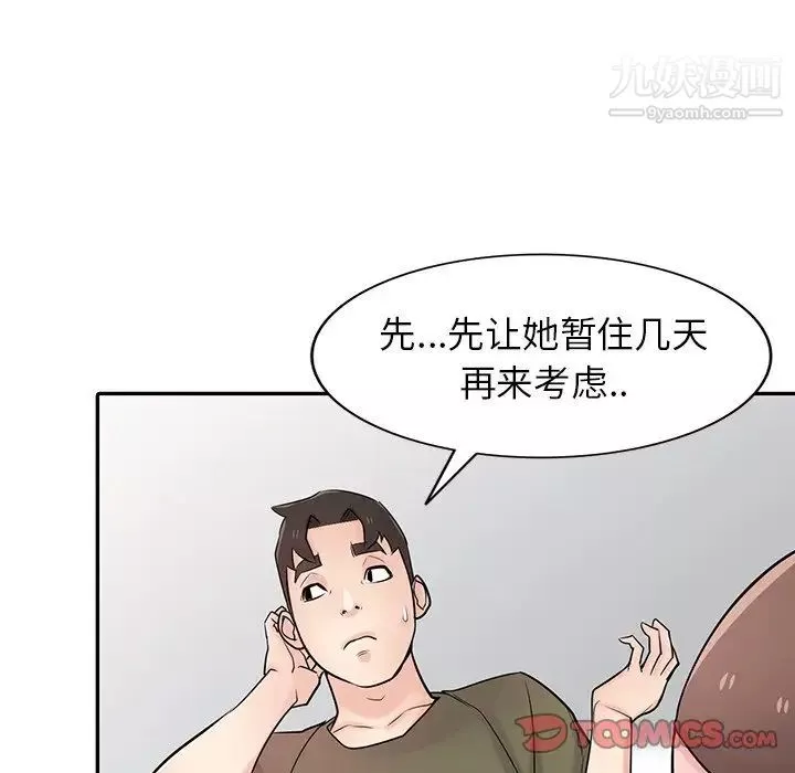 寄生姐妹-第44话 - 图片 111