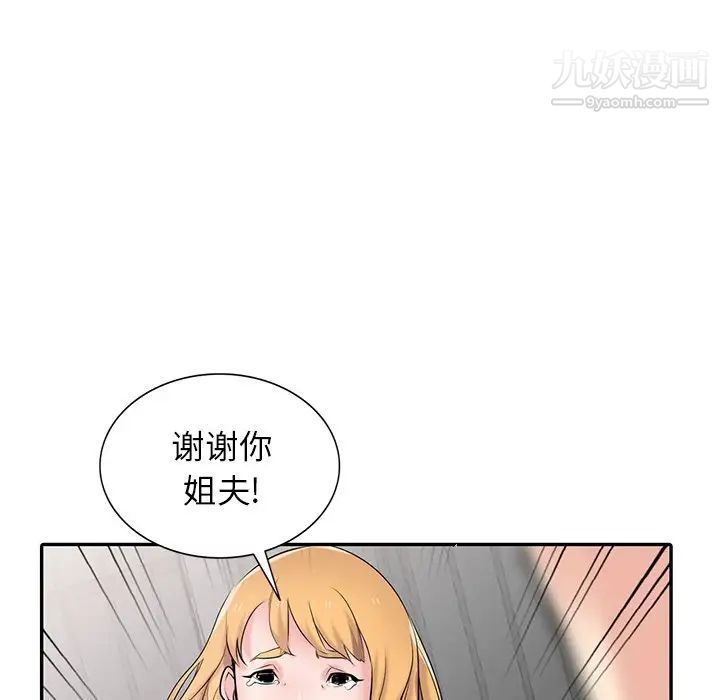 寄生姐妹第44话