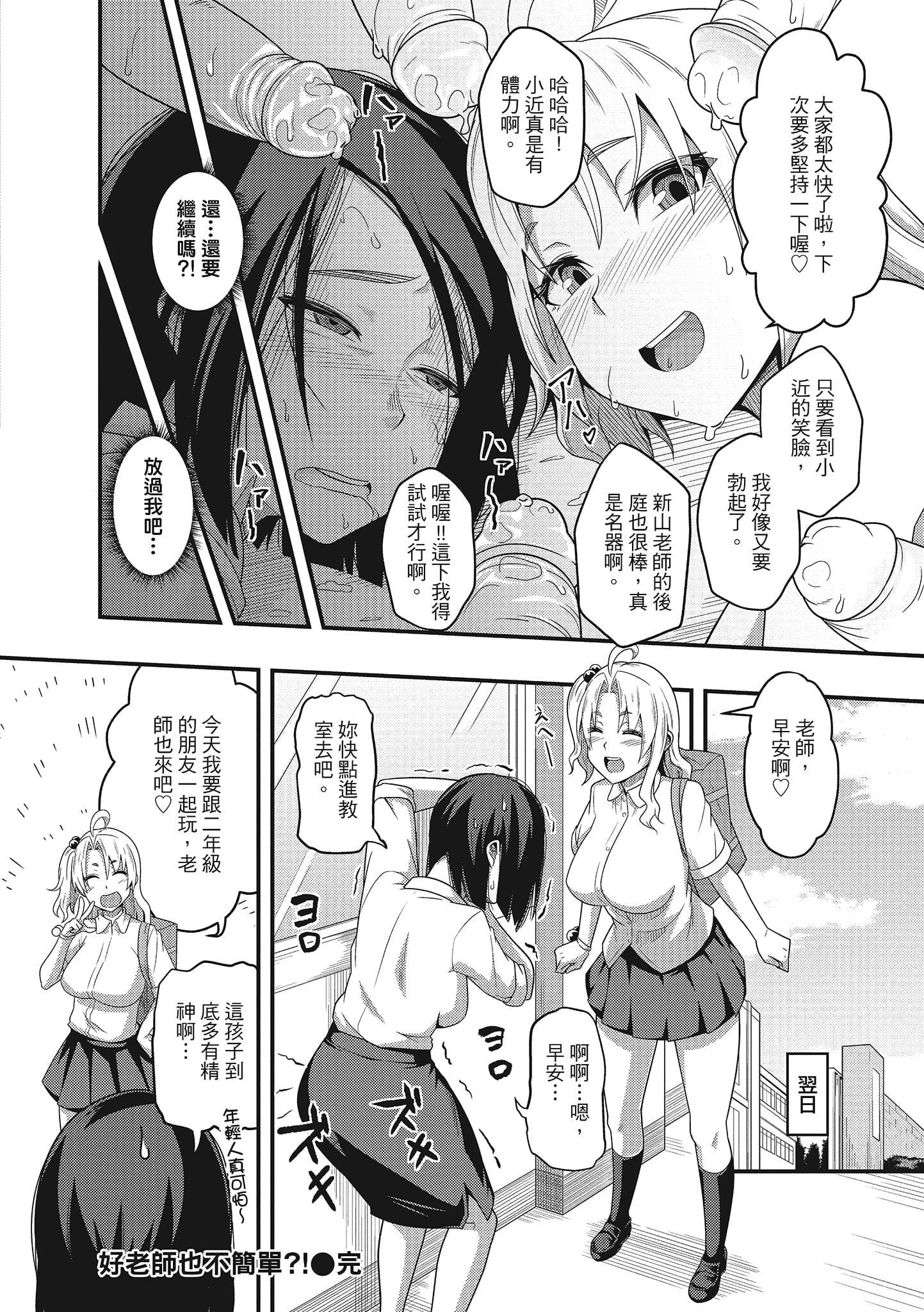 [秋白秋乃]ぱこはめぱーてぃー！[中國翻訳][DL版][秋白秋乃]ぱこはめぱーてぃー！[中國翻訳][DL版]