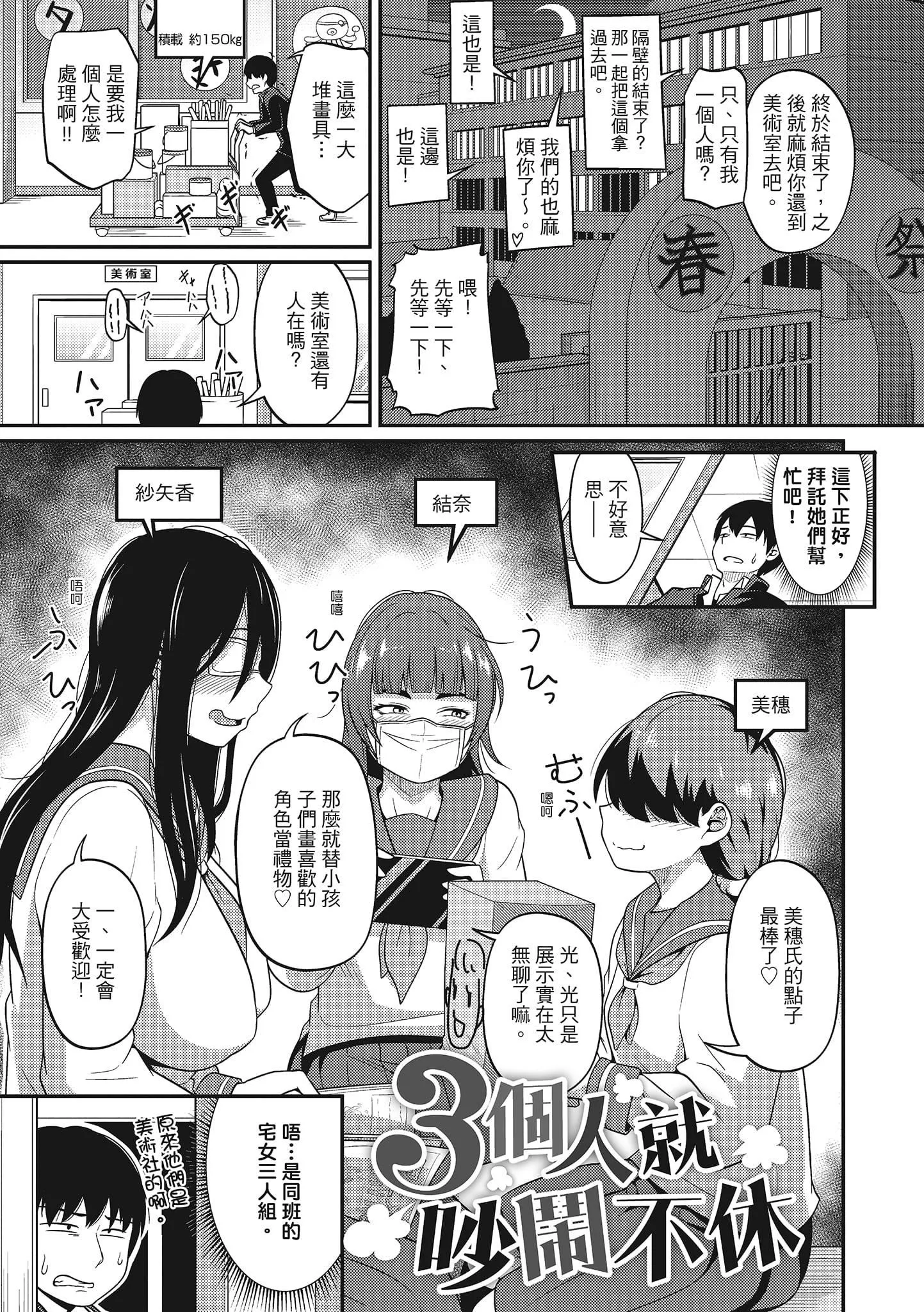 [秋白秋乃]ぱこはめぱーてぃー！[中国翻訳][DL版]-[秋白秋乃]ぱこはめぱーてぃー！[中国翻訳][DL版] - 图片 151