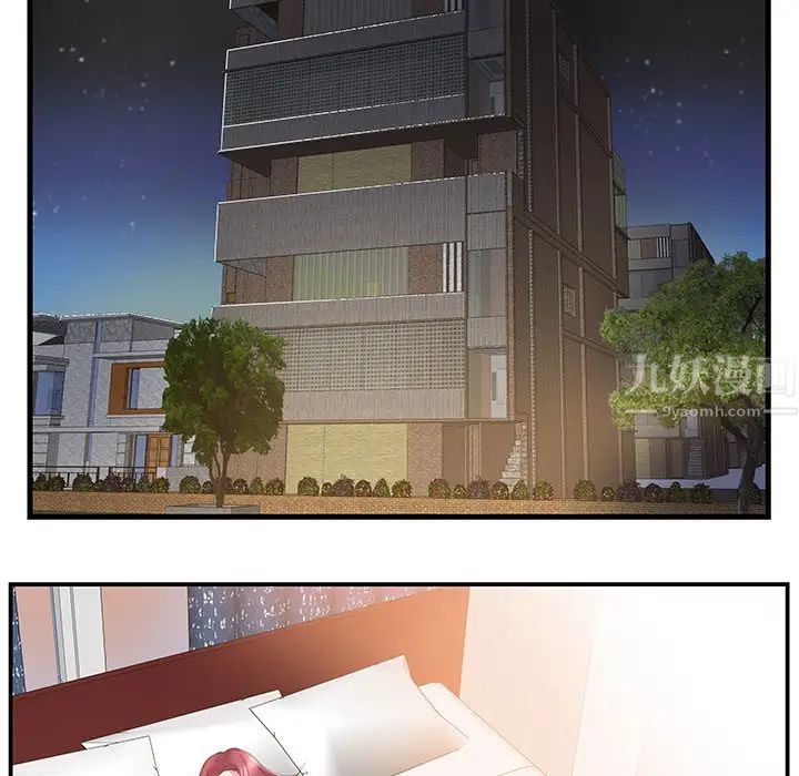 家中有個小姨子第18話