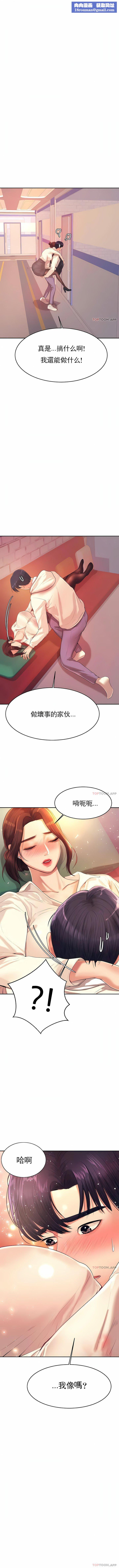 辅导老师第5话