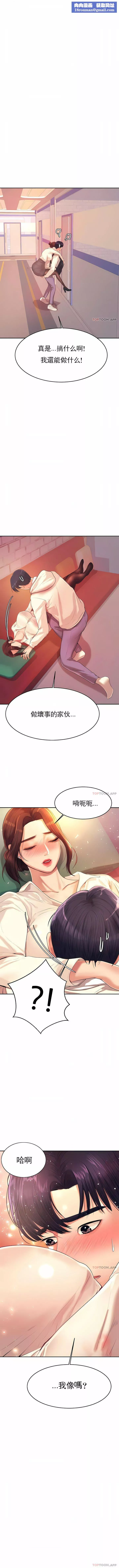 輔導老師第5話