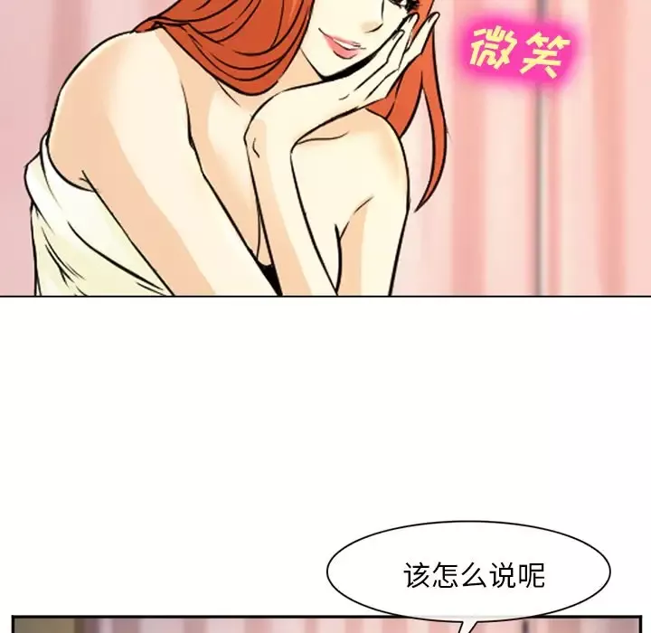 爱情契约-第57章 - 图片 46