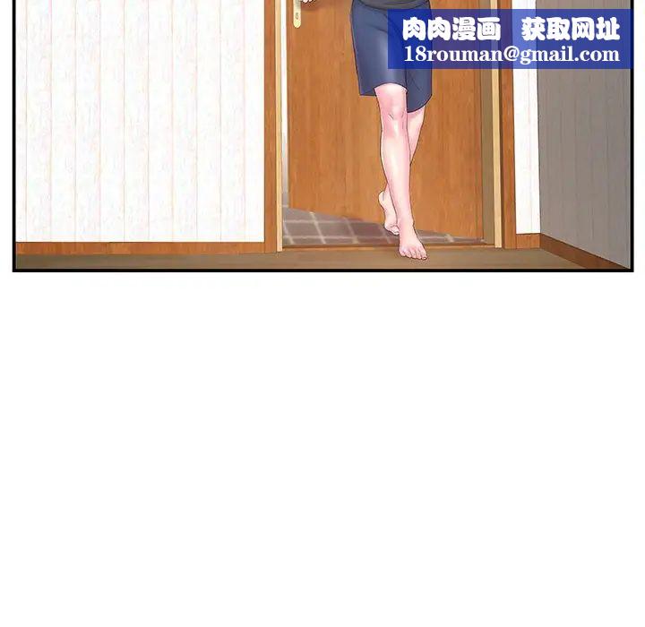 家中有个小姨子第18话