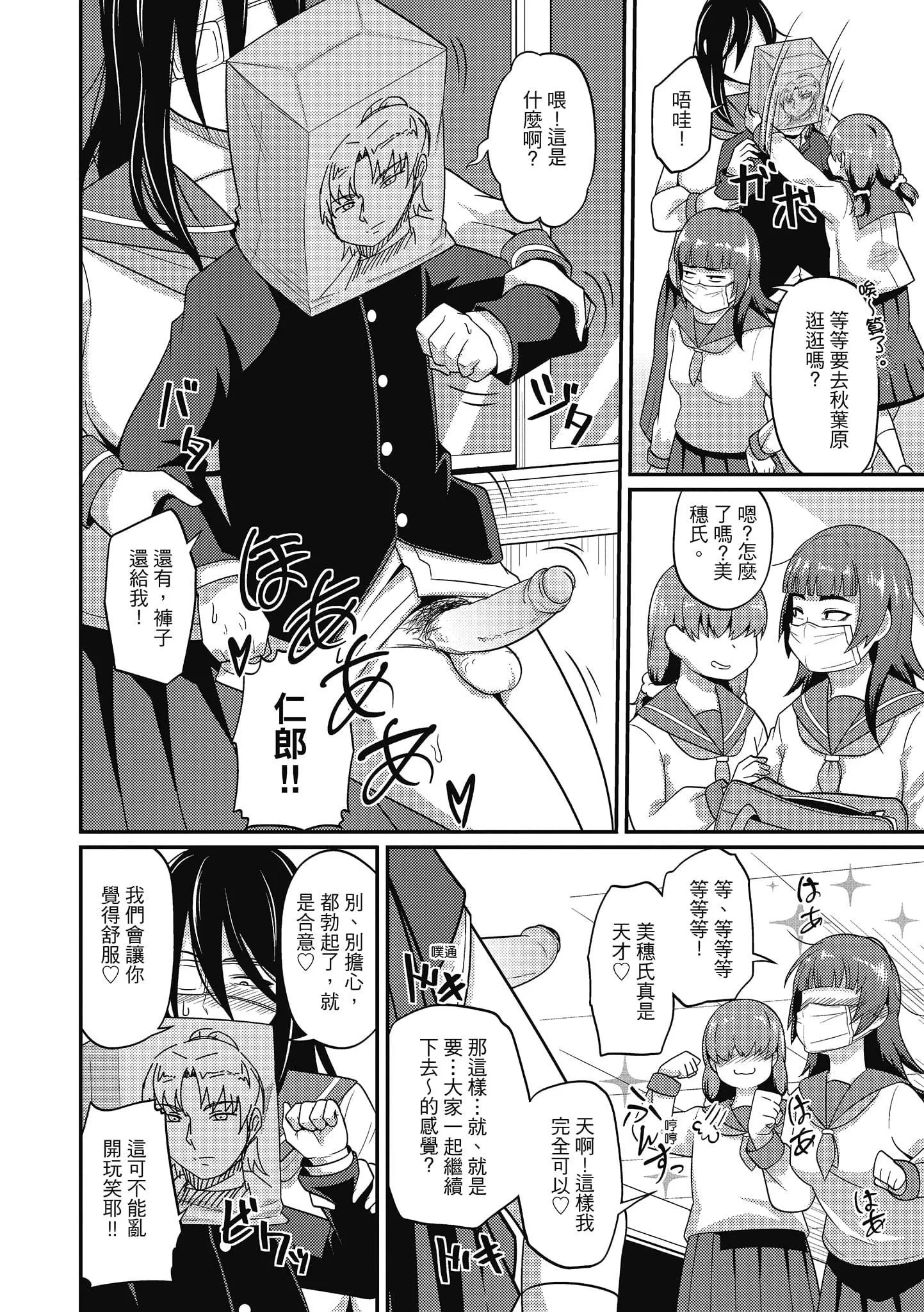 [秋白秋乃]ぱこはめぱーてぃー！[中國翻訳][DL版][秋白秋乃]ぱこはめぱーてぃー！[中國翻訳][DL版]