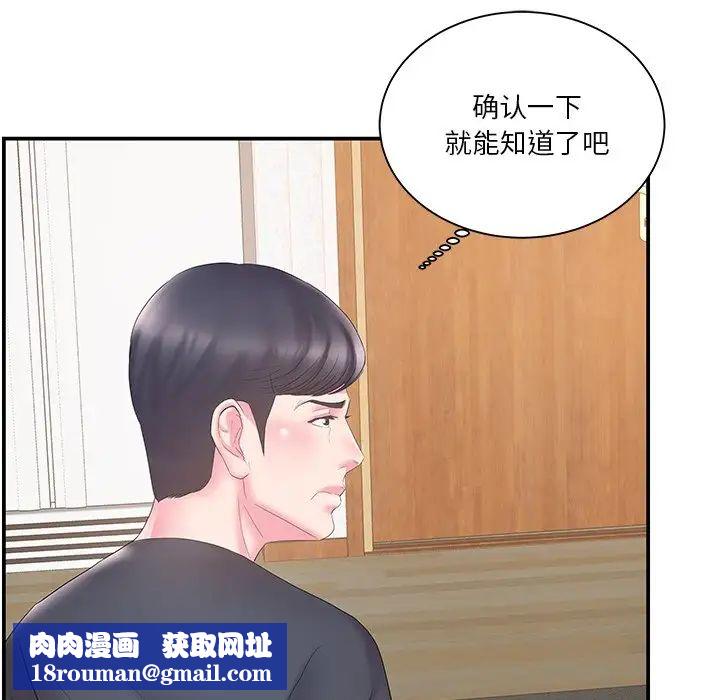 家中有个小姨子第18话