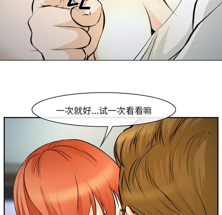 爱情契约第57章